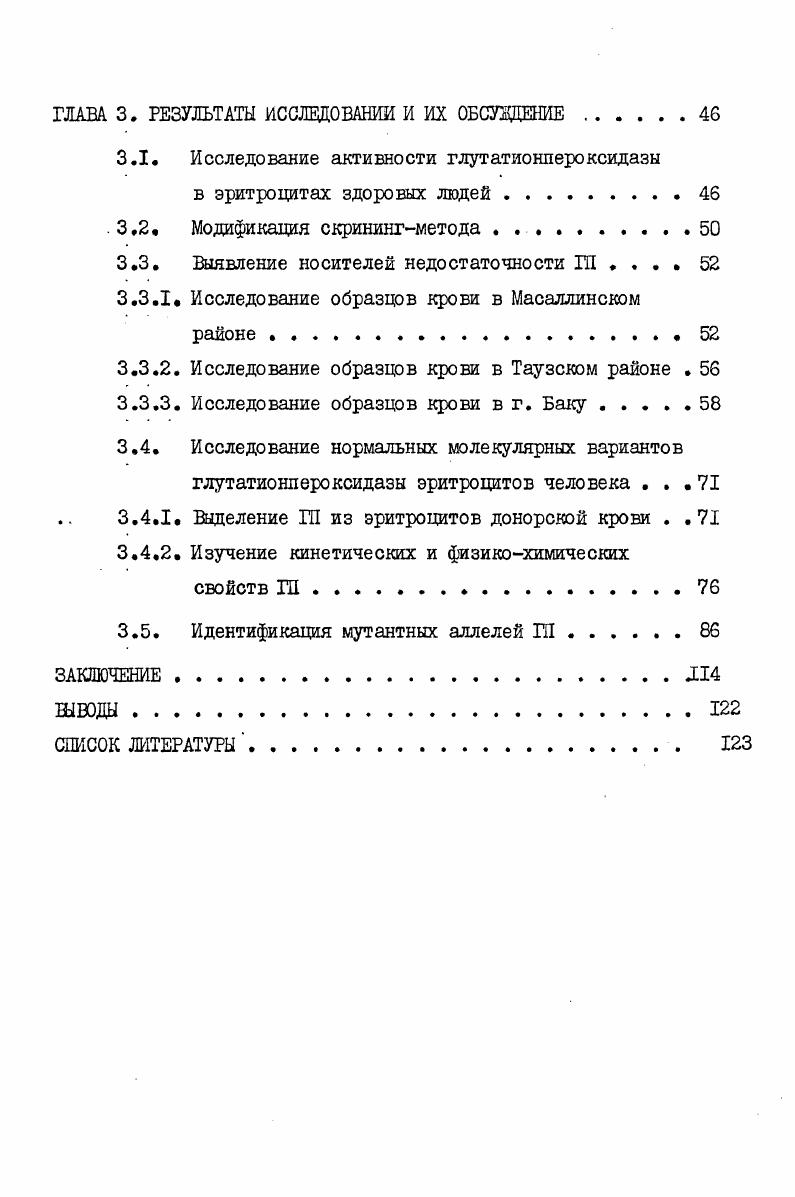 1.1.1. Строение и функции фермента. 