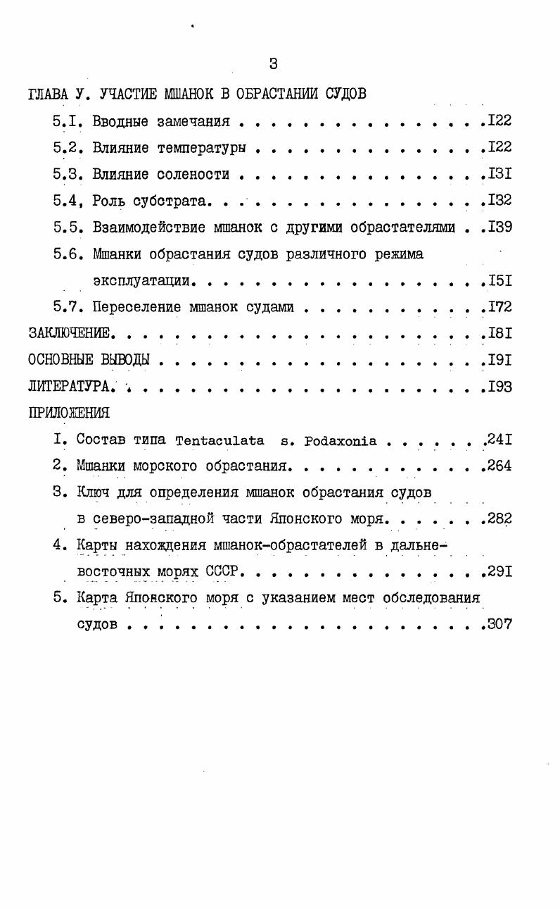 3. Краткая физикогеографическая характеристика