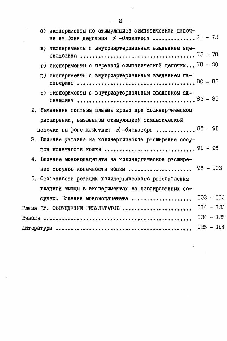 а раздражение периферических нервов .7  