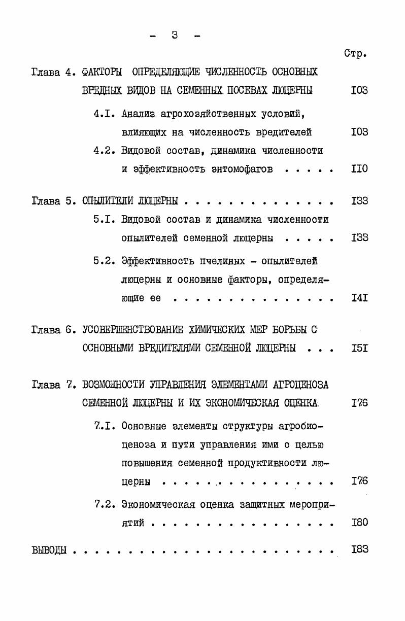 1.1. Стадии перехода к турбулентности