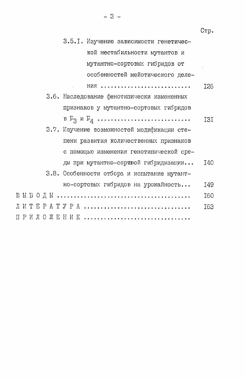 ГЛАВА Ш. РЕЗУЛЬТАТЫ ИССЛЕДОВАНИЯ И ОБСУЖДЕНИЕ 