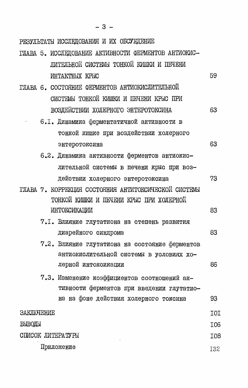 1.1. Строение холерного энтеротоксина 
