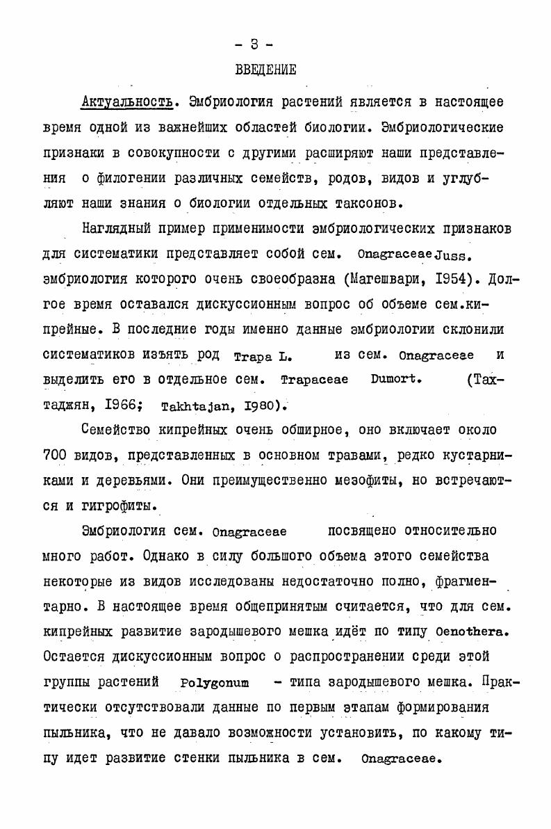 2. обсуждение. 