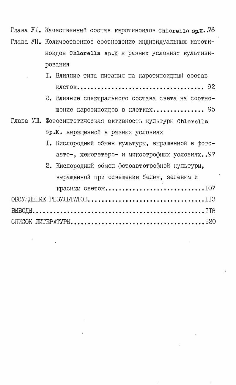 1.1. Изучение рельефа как фактора почвообразования и элемента биогеоценозов 
