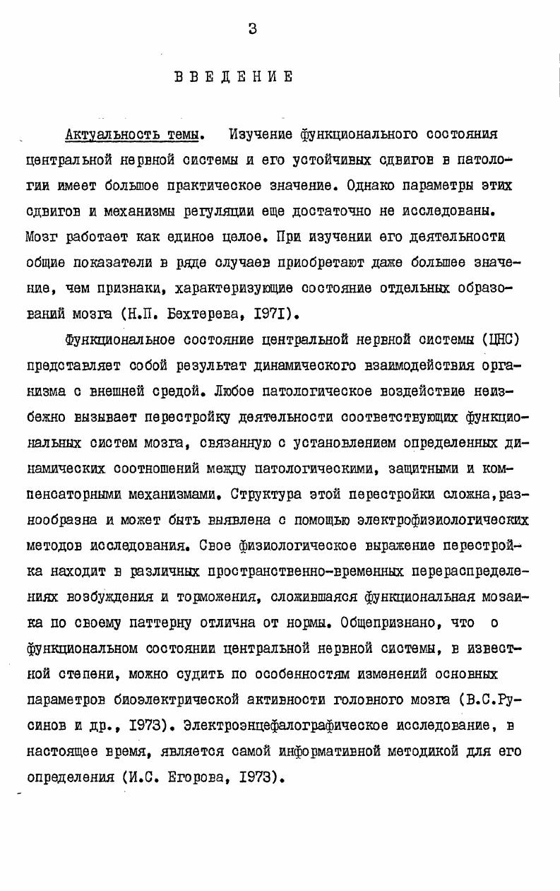 Глава 3. Объем исследований, общая характеристика