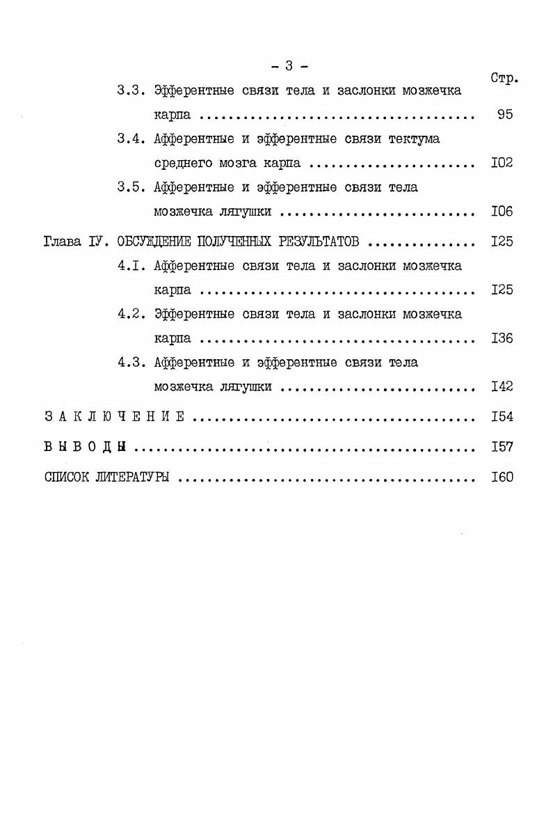 1.1. Макроструктура мозжечка млекопитающих . 