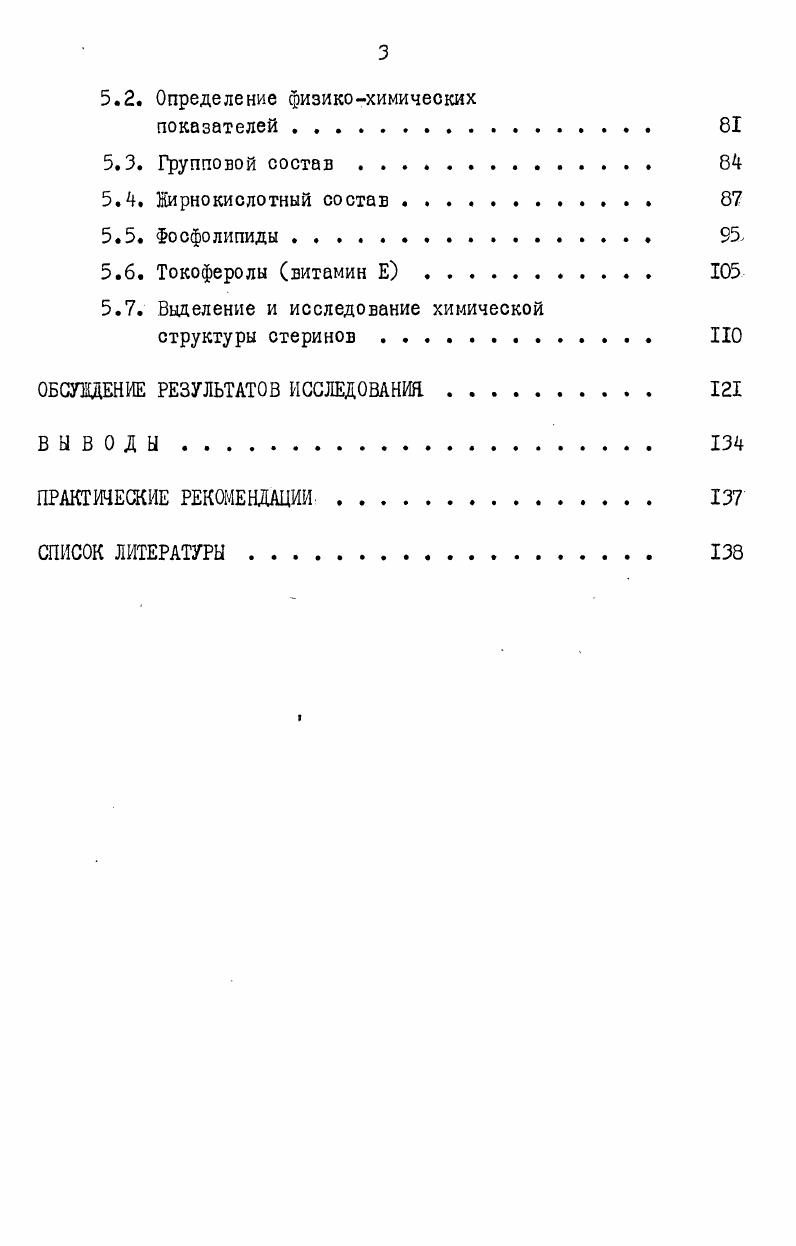 1.1. Народнохозяйственное значение . 