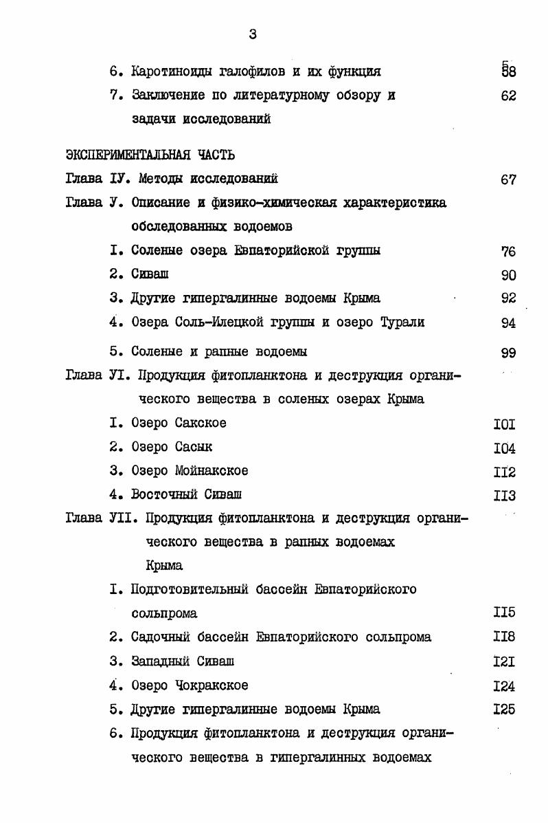 состав ралы и физикохимические условия в них 