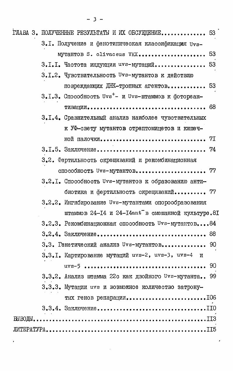 1.2. Генетический контроль репарации ДНК