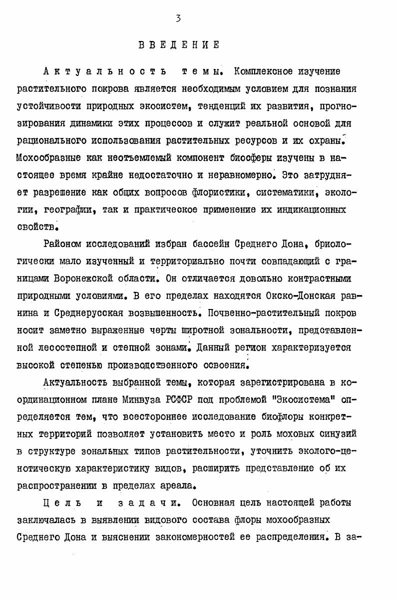 Климатические и гидрологические условия 