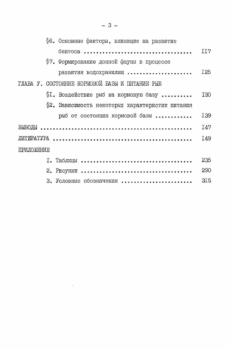 3. Размещение станций по акватории водоема 