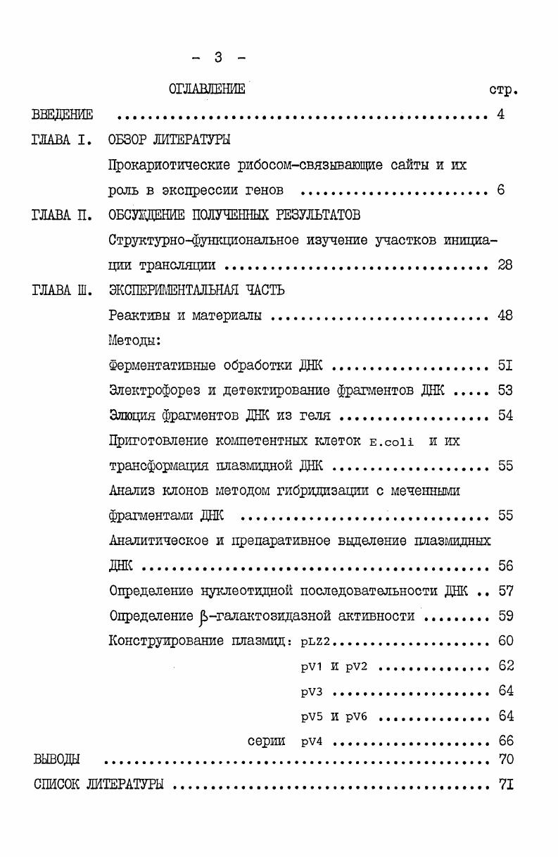 ГЛАВА П. ОБСУЖДЕНИЕ ПОЛУЧЕННЫХ РЕЗУЛЬТАТОВ