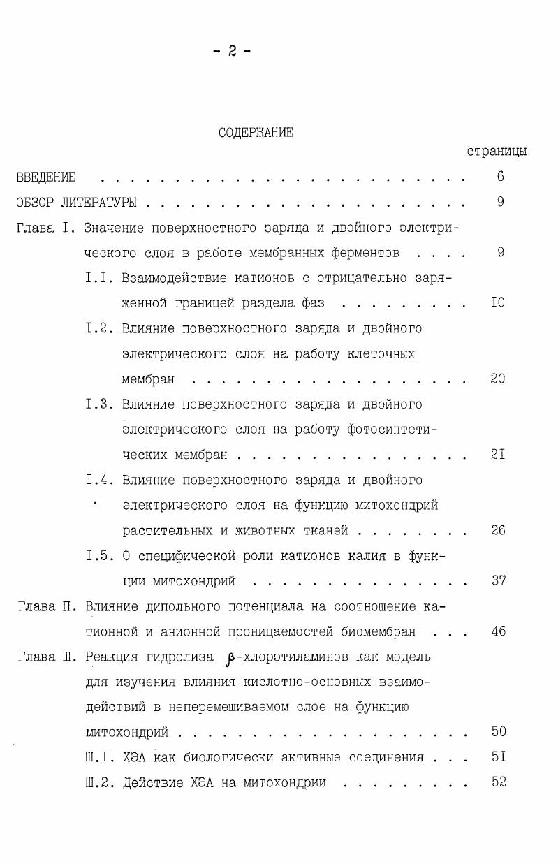 ТМФД пи, ы, нт, Ытетраметилфенилендиамин