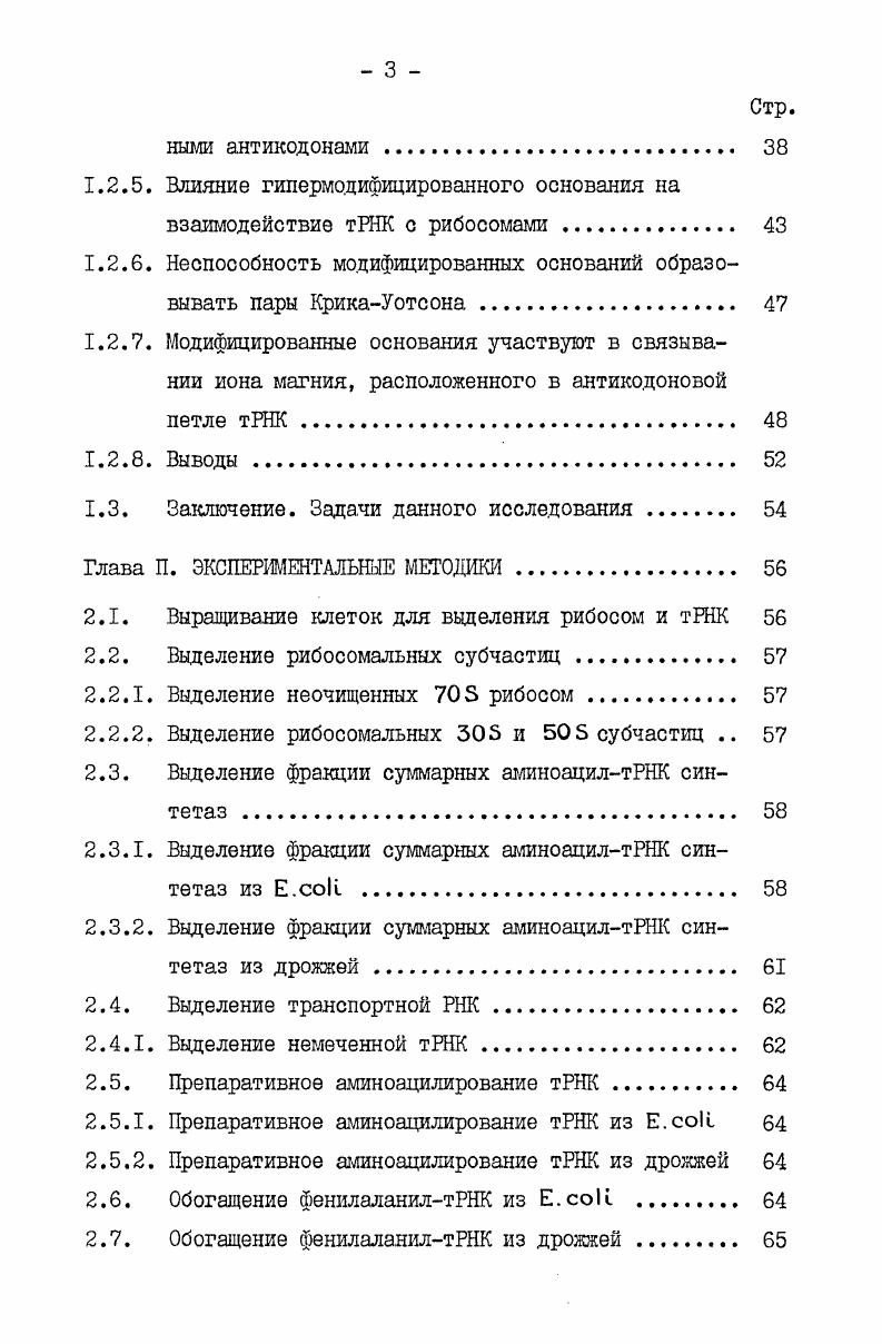 1.1.2. Условия комплексообразования и стабильность комплексов 