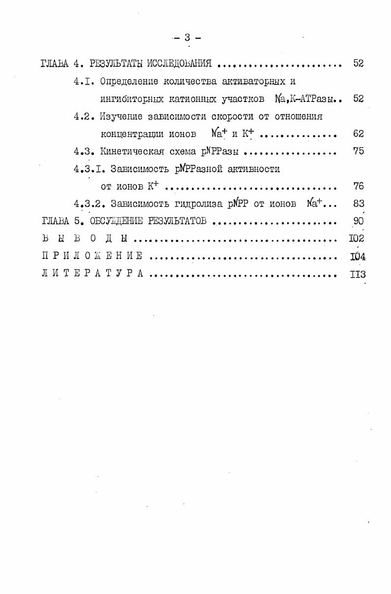 1.1. Локализация и распространение . 