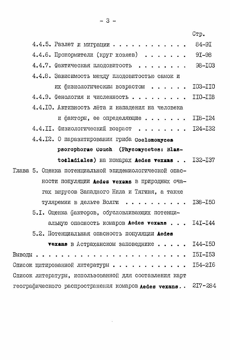 1.1. История современного систематического поло