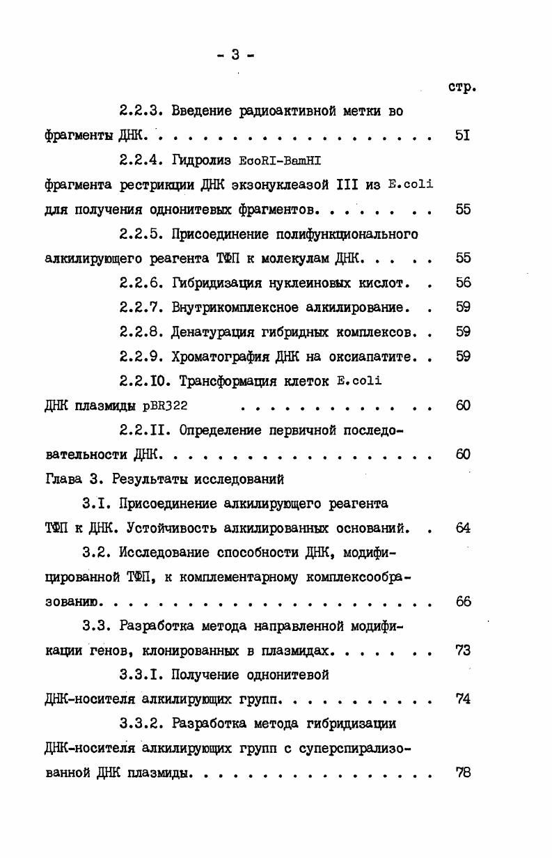 в результате рекомбинации фрагментов ДНК