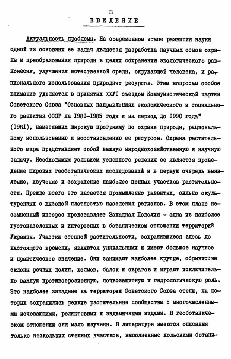 1.1. Физикогеографические условия .