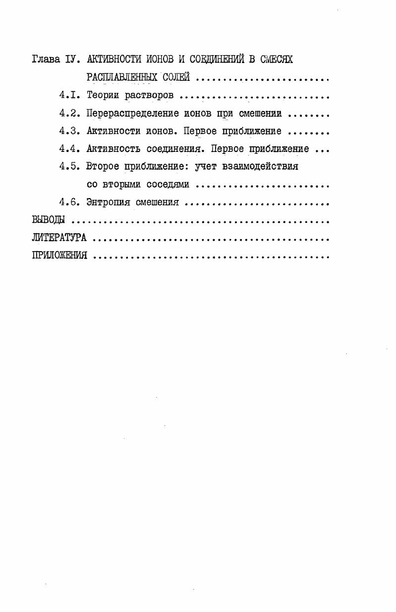 1.2. Банковская система, принципы ее построения 