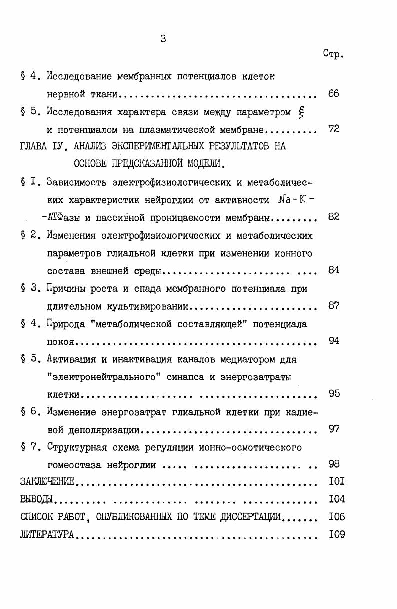  4. Основные ферментативные процессы биологического