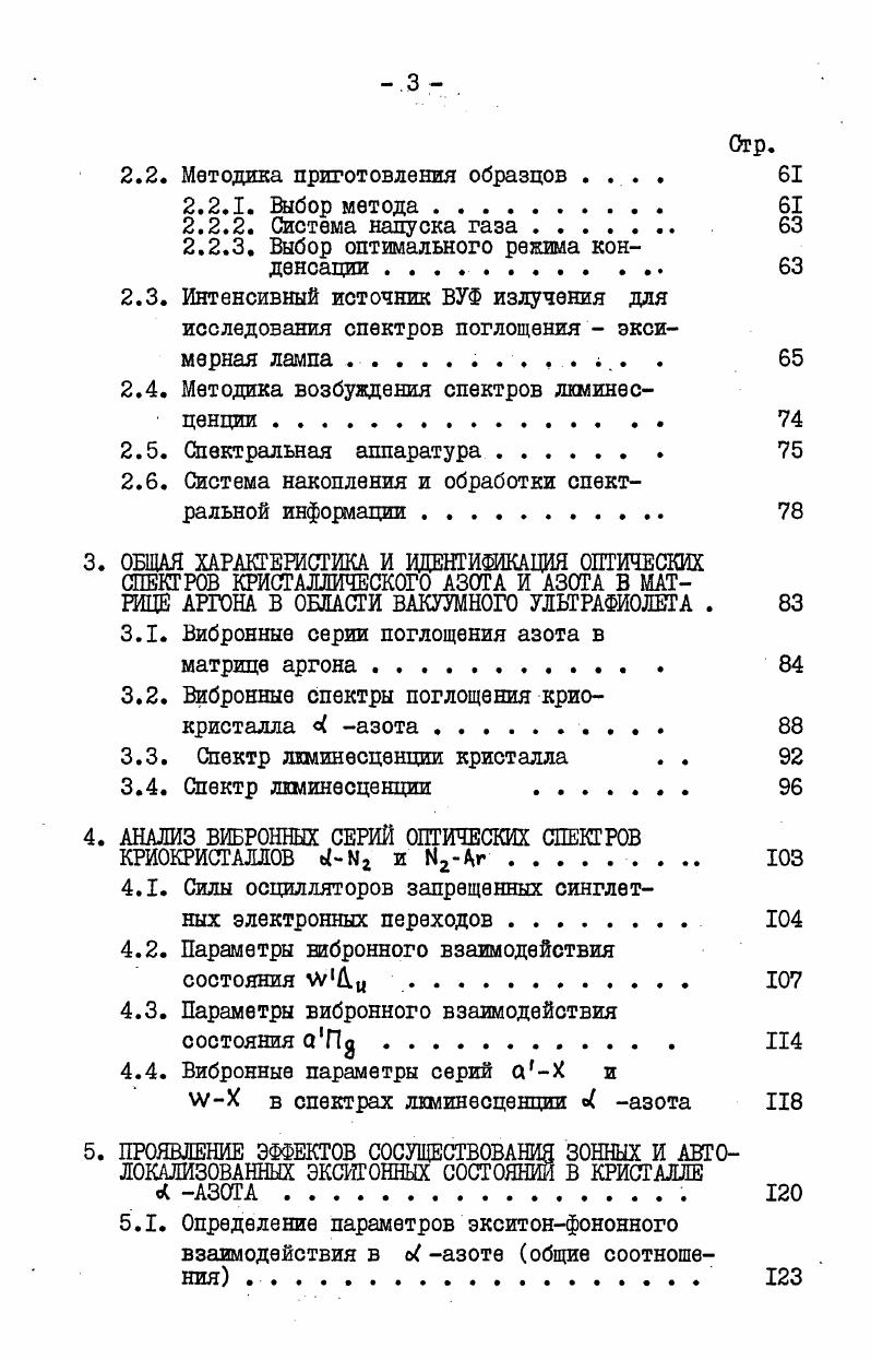 
1.2. Физические свойства кристаллического