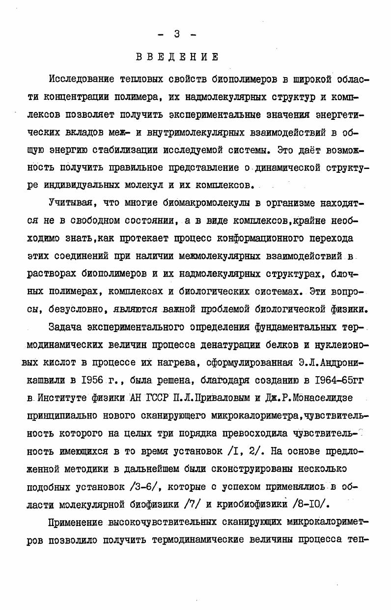 1.2. Организация нуклеосом в нити диаметром 0 и