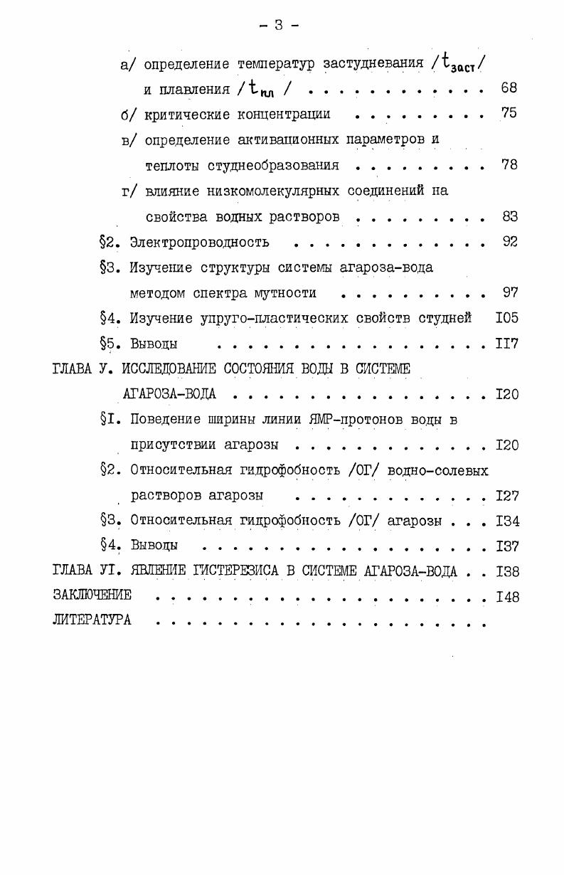 
Глава II. ОБЪЕКТЫ И МЕТОДЫ ИССЛЕДОВАНИЙ