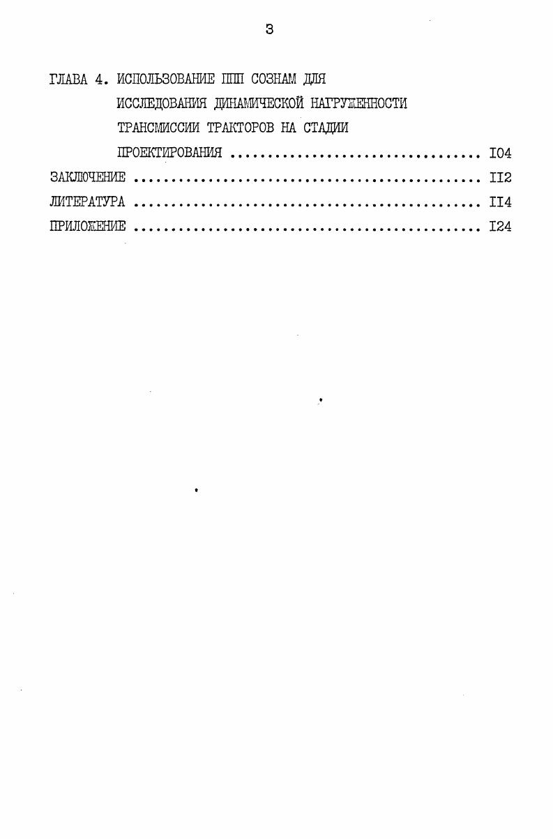 1.2 Численные алгоритмы решения алгебраической