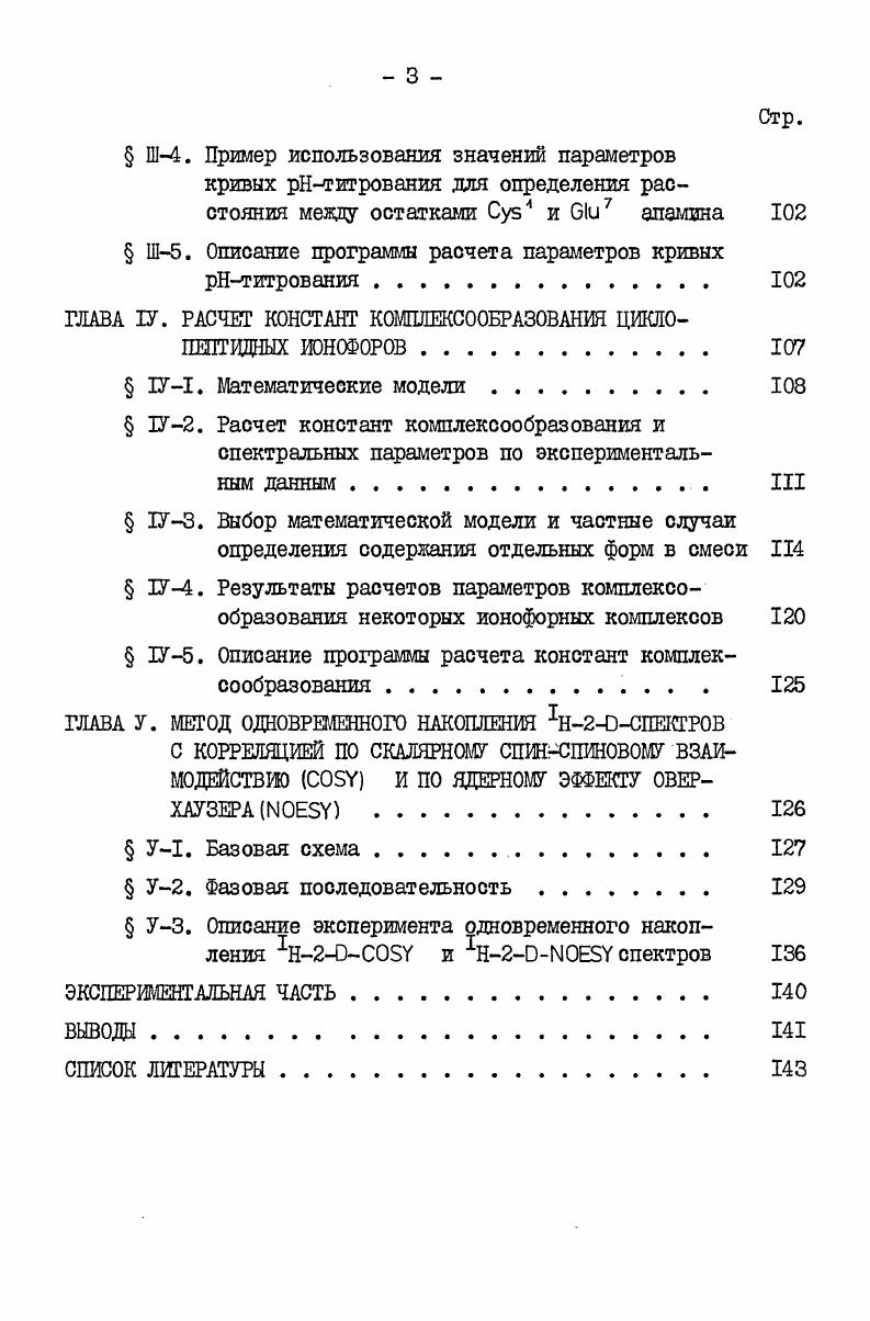  12. Методы выделения малых сигналов в присут
