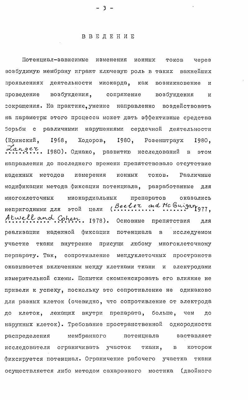 Глава 3. Выделение одиночных клеток . 