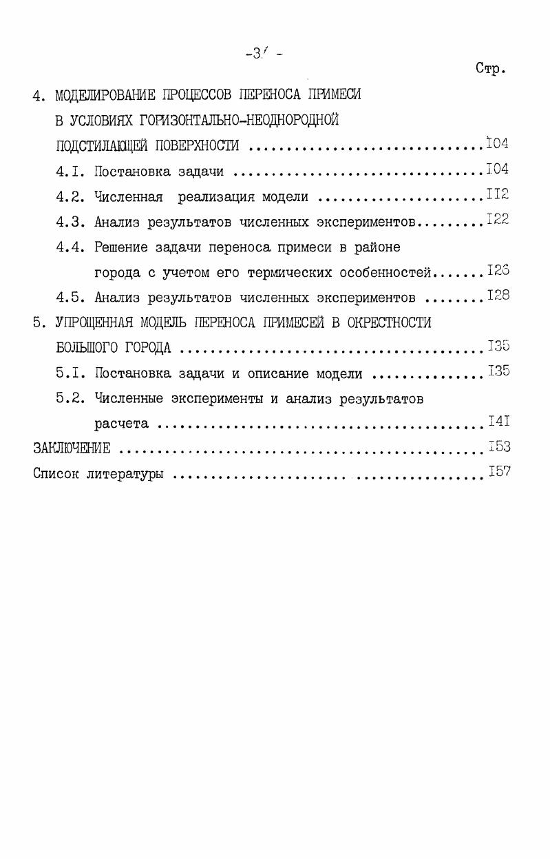 1.2. Основные положения теории турбулентной