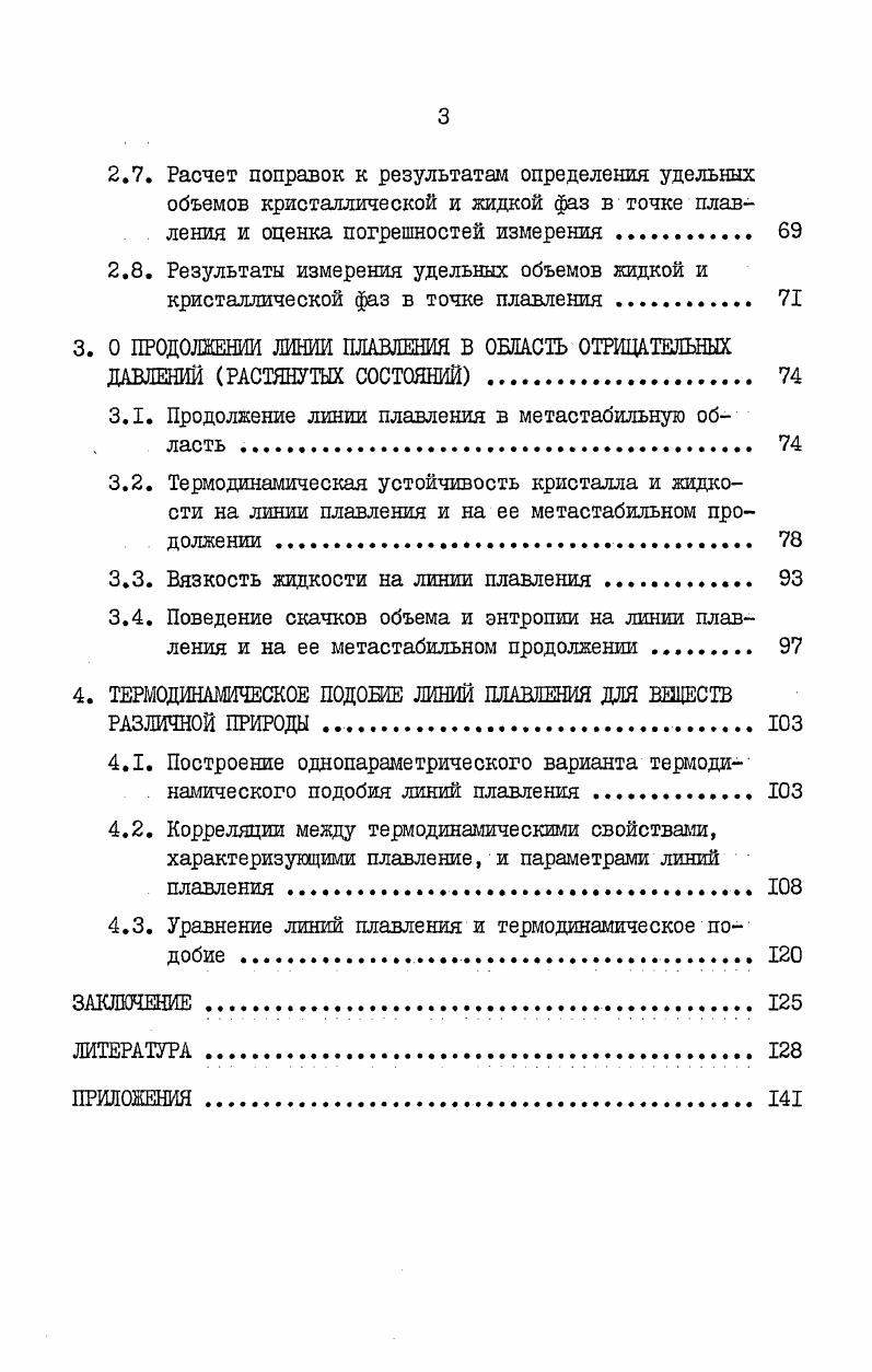1.2. Качество разных сортов картофеля 1 