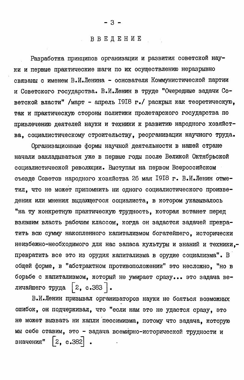  I. Основные математические центры Украины до г. . 