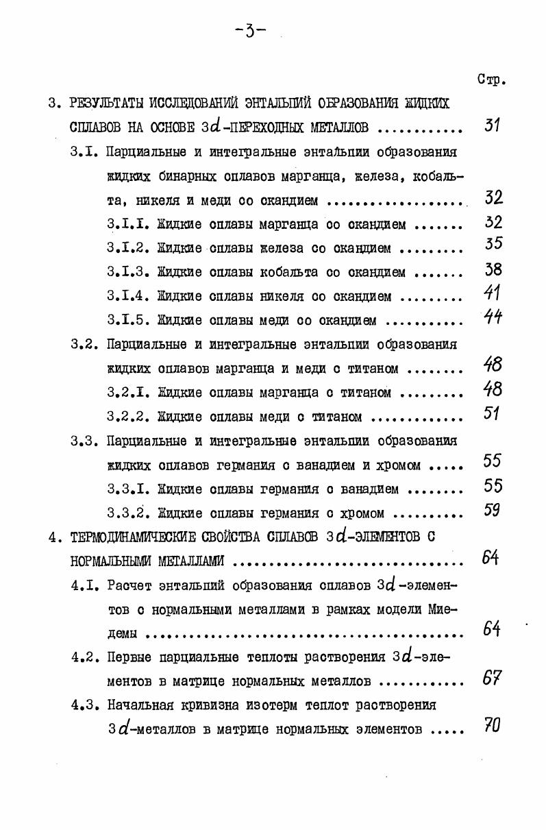 1.2.1. Методы расчета с использованием функционала электронной плотности . 