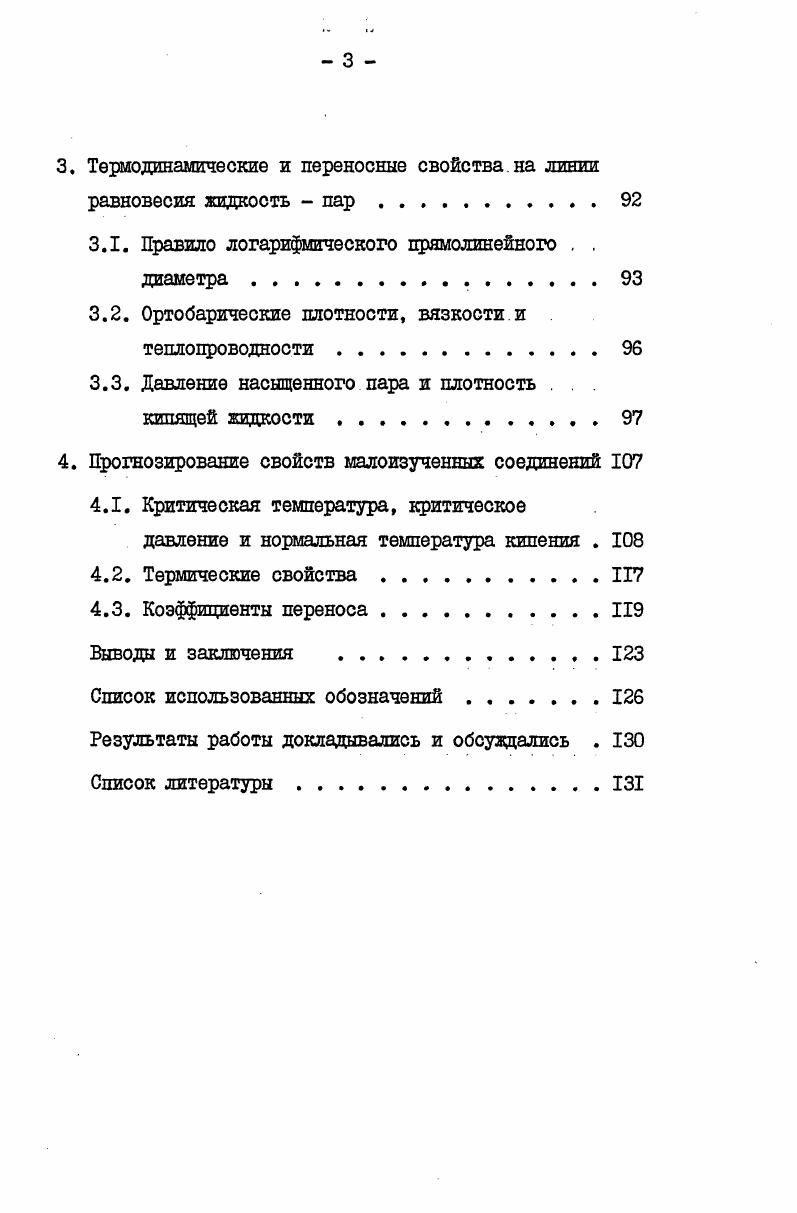 области с микрофизическими величинами 