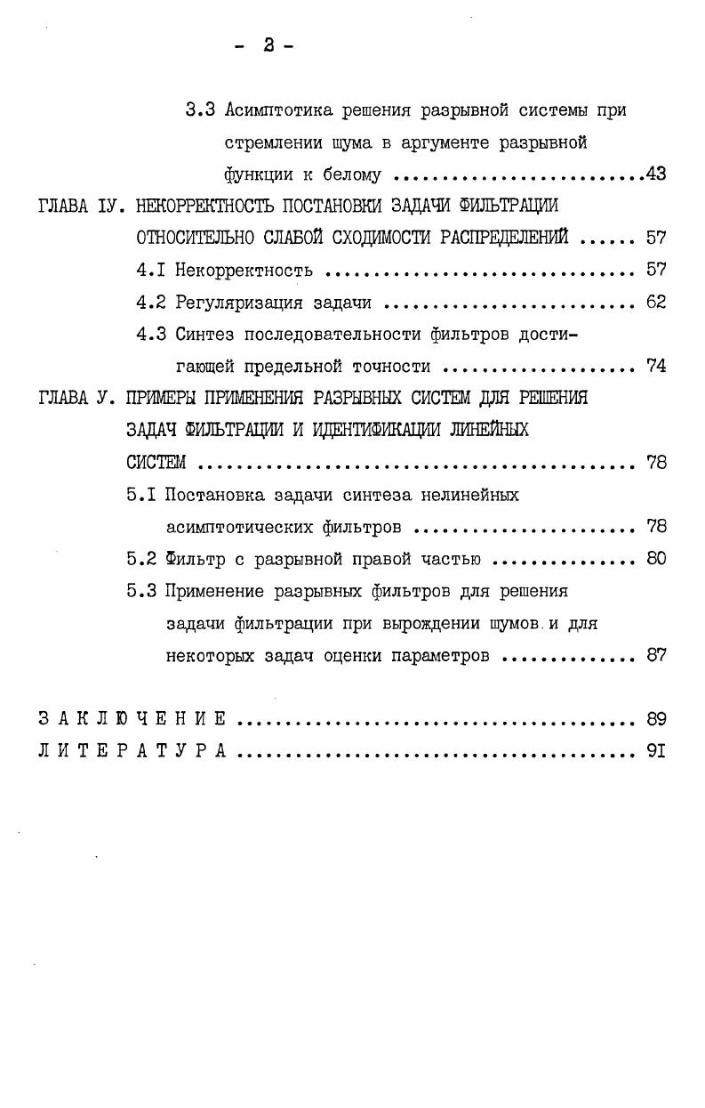 1.3. Постановка задачи о корректности