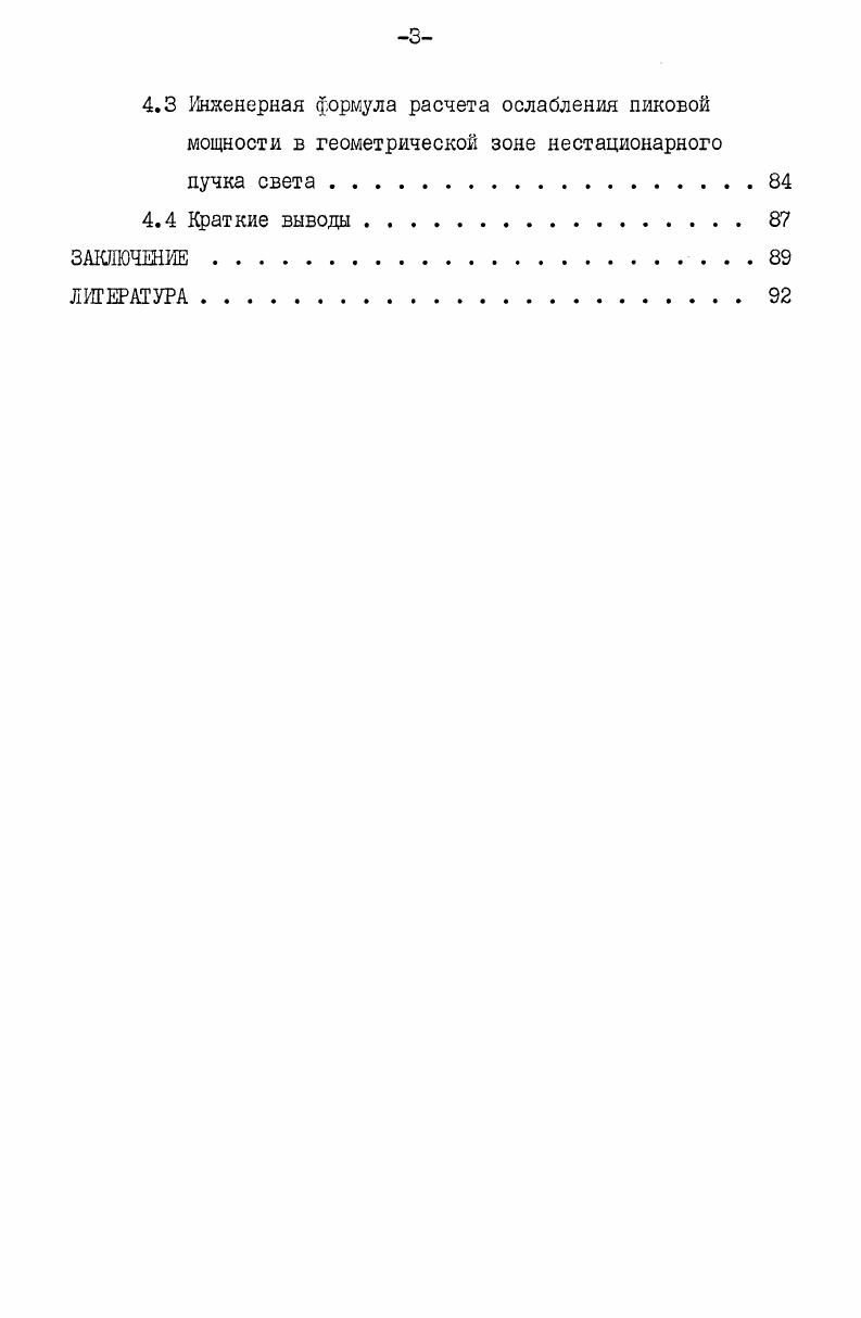 2.2 Модернизированный алгоритм расчета 