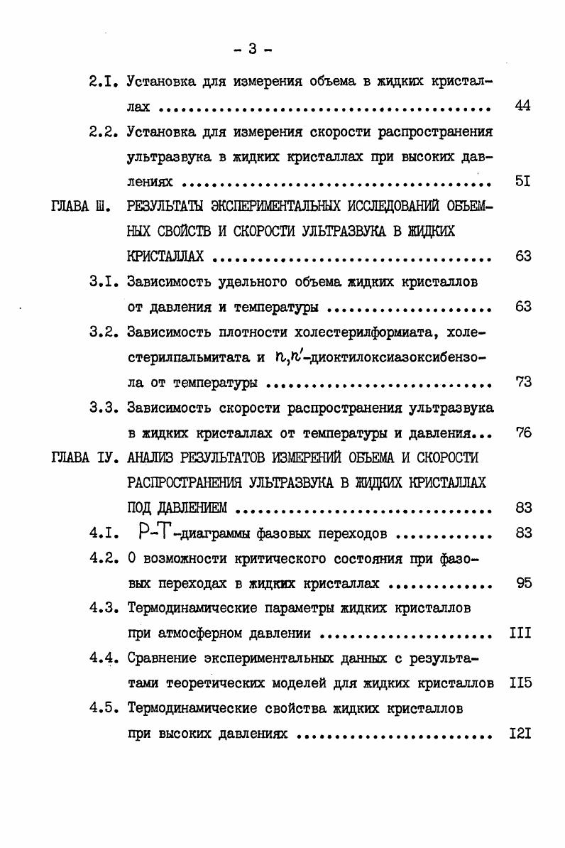 
1.1.3. Особенности теоретического описания холестерических жидких кристаллов