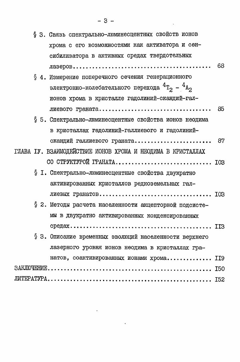 
ГЛАВА II. ОСОБЕННОСТИ АКЦЕПТОРНОЙ КИНЕТИКИ В СЛУЧАЕ СИЛЬНОЙ