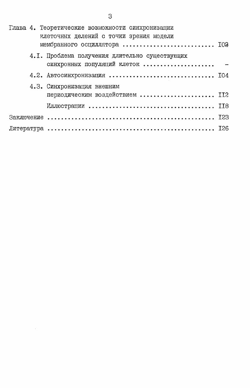 1.1. Основные экспериментальные данные .
