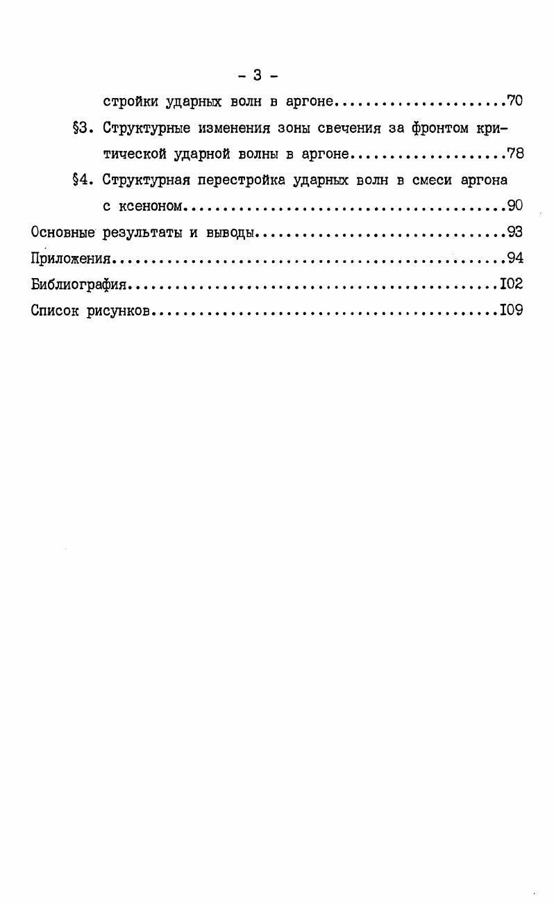 
§7. Неустойчивость фронта ударной волны