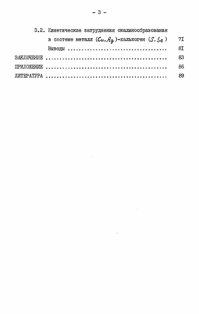 1.2. Уравнение перехода ионов и электронов