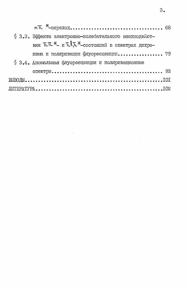 анизотропной структуре электронных переходов 