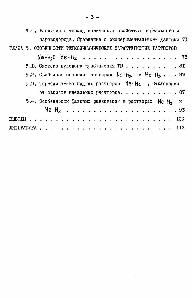 
1.1. Некоторые варианты решеточных теорий