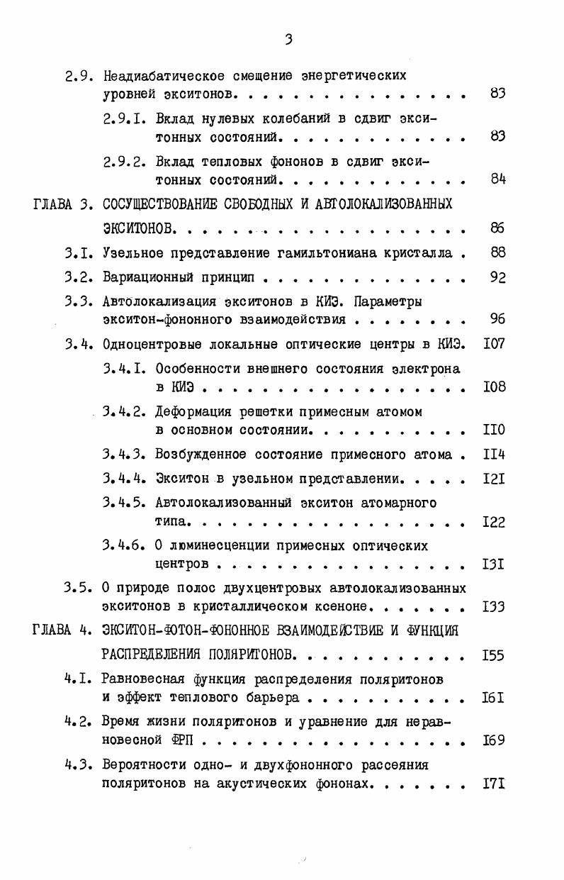 
1.1. Зкситоны промежуточного радиуса в КИЭ