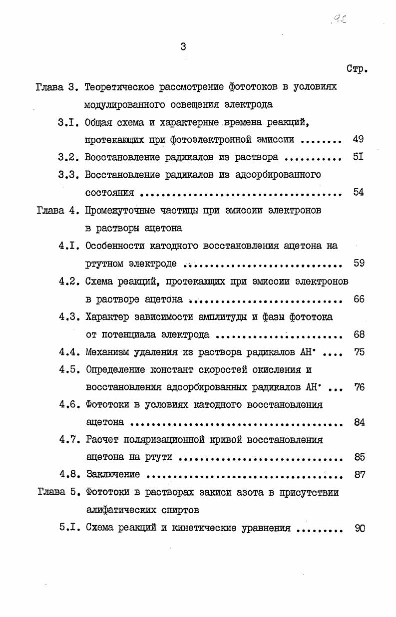 1.2. Реакции с участием атомарного водорода . 