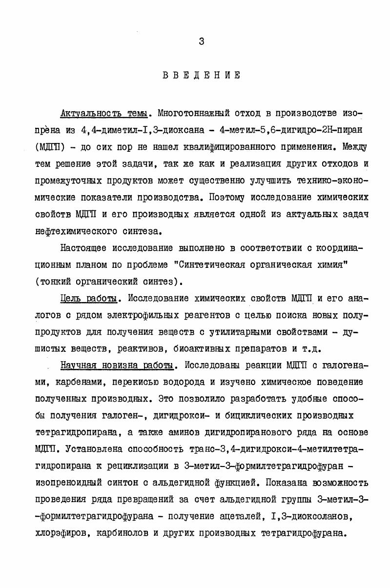 1. Реакции присоединения по кратной связи