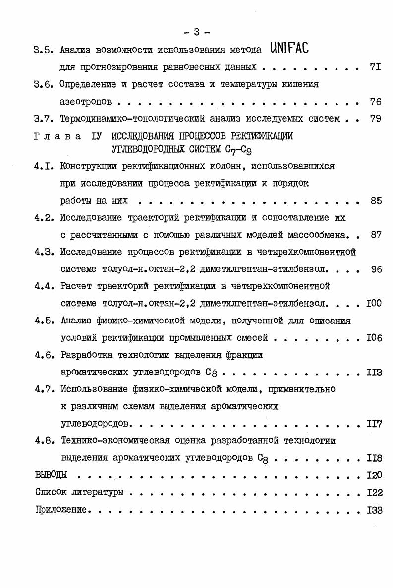 1.2. Математическое описание парожидкостного равновесия в