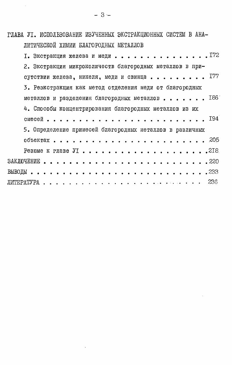 с помощью серосодержащих реагентов . 