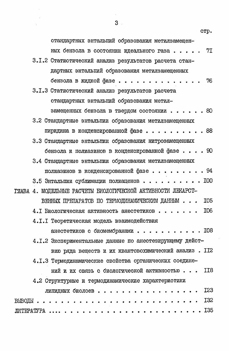 в газообразной и конденсированной фазах . 